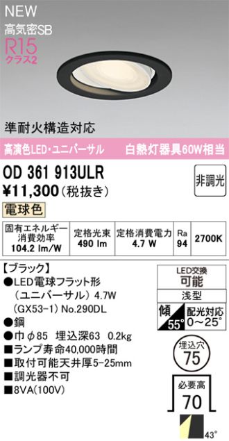OD361913ULR