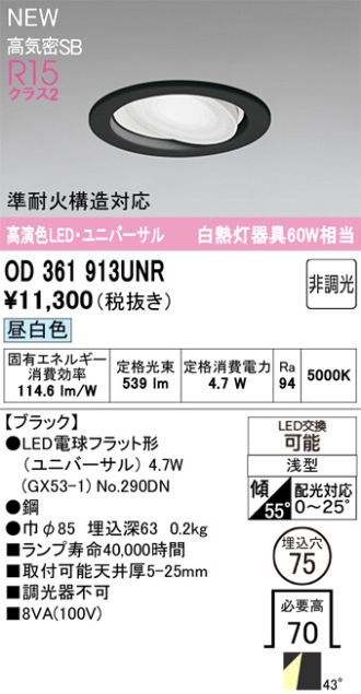 OD361913UNR