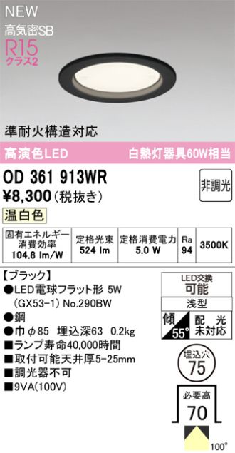 OD361913WR