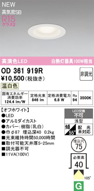 OD361919R