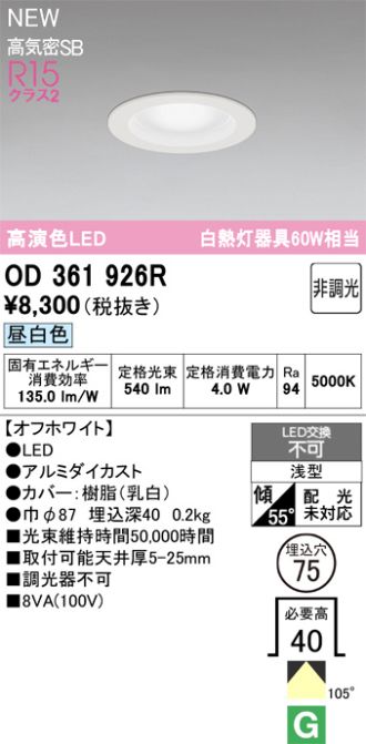 OD361926R