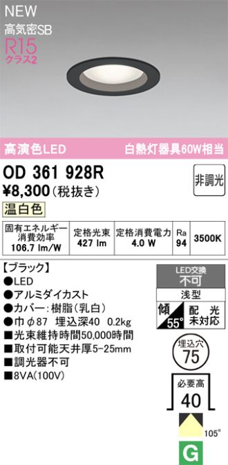 OD361928R