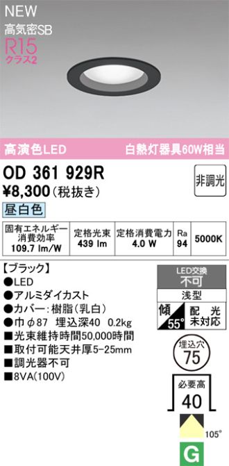 OD361929R
