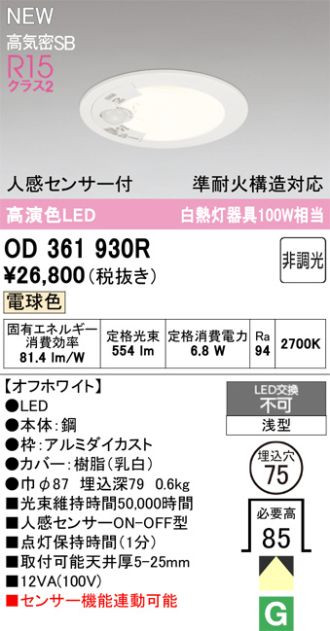 OD361930R