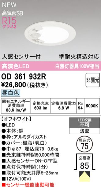 OD361932R