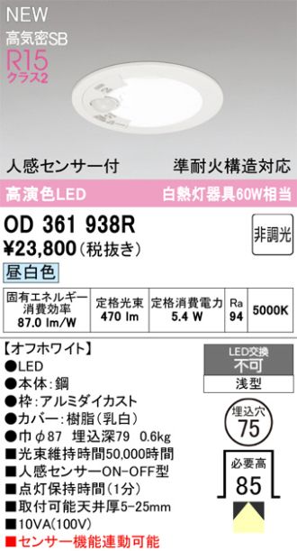 OD361938R