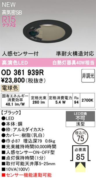 OD361939R