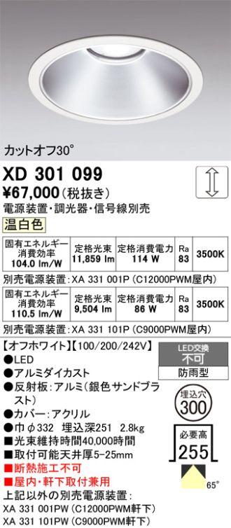 XD301099