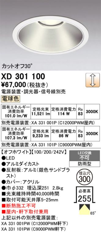 XD301100