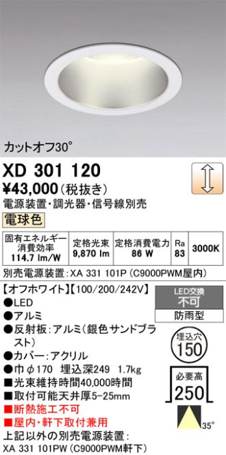 XD301120