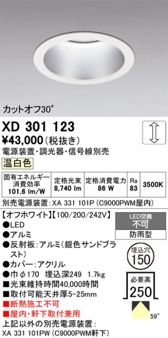 XD301123