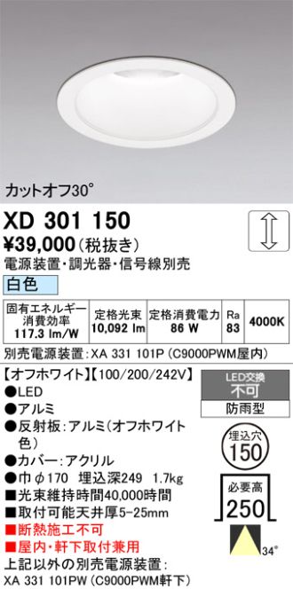 XD301150