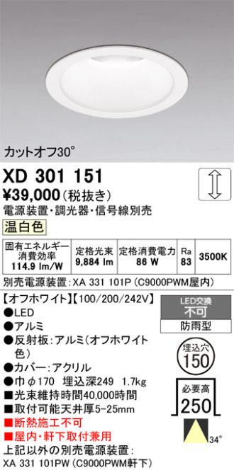 XD301151
