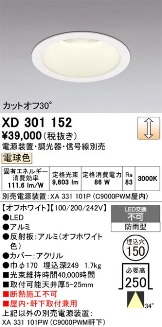 XD301152