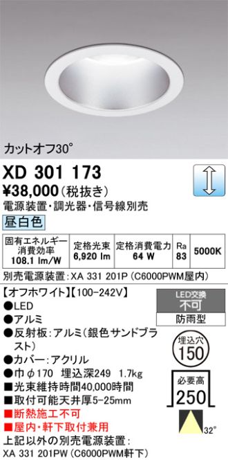 XD301173
