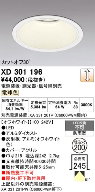 XD301196