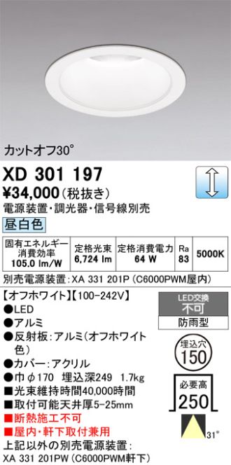 XD301197