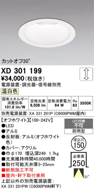 XD301199