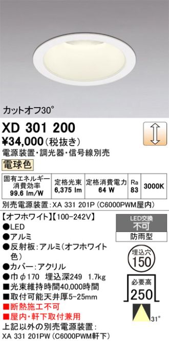 XD301200