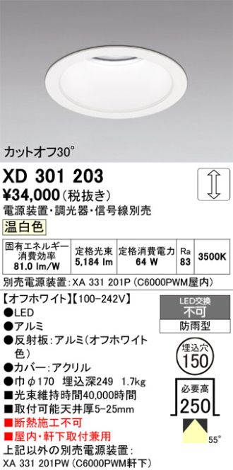 XD301203