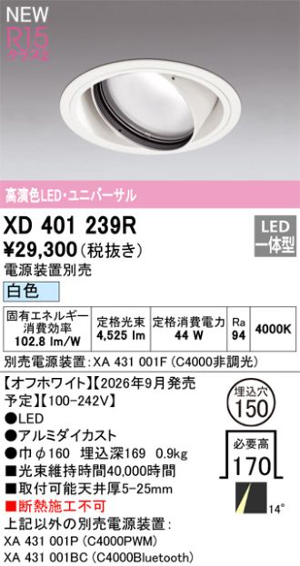 XD401239R