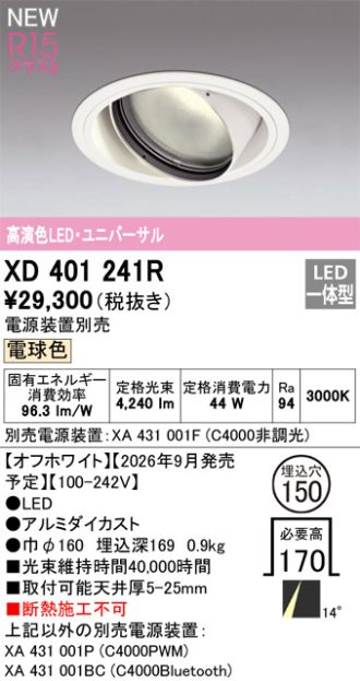 XD401241R
