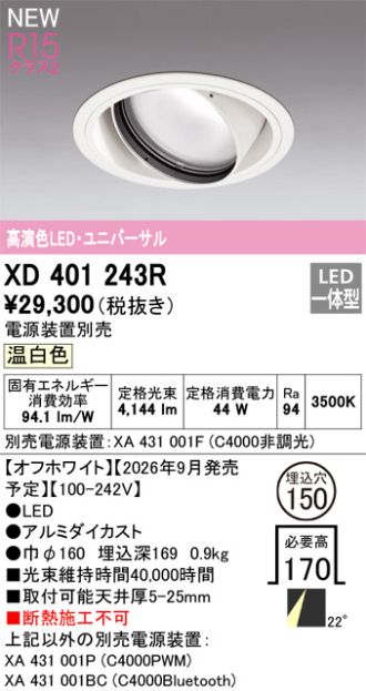 XD401243R