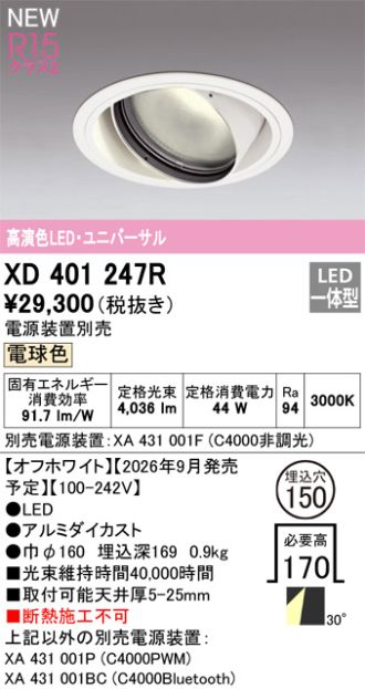XD401247R