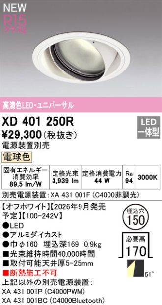 XD401250R