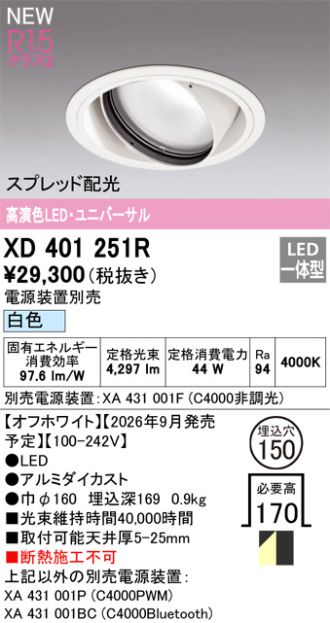 XD401251R