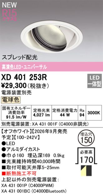 XD401253R
