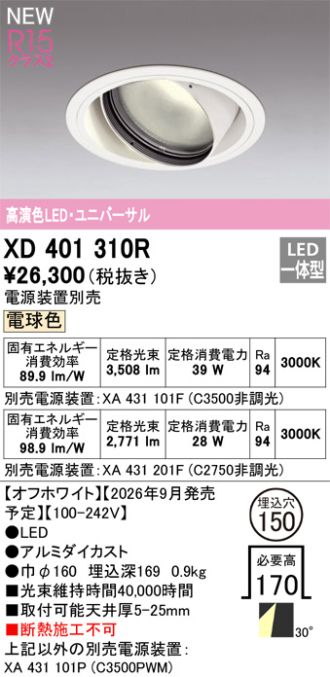 XD401310R