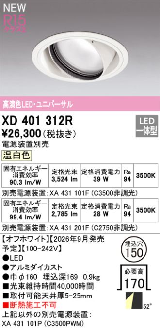 XD401312R
