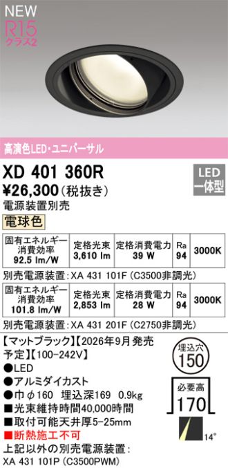 XD401360R