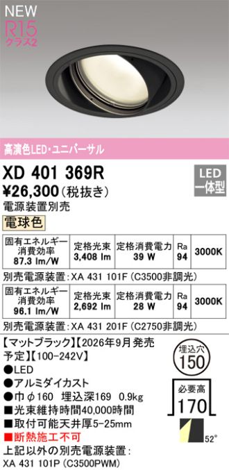 XD401369R