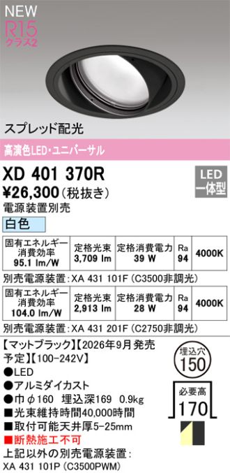 XD401370R