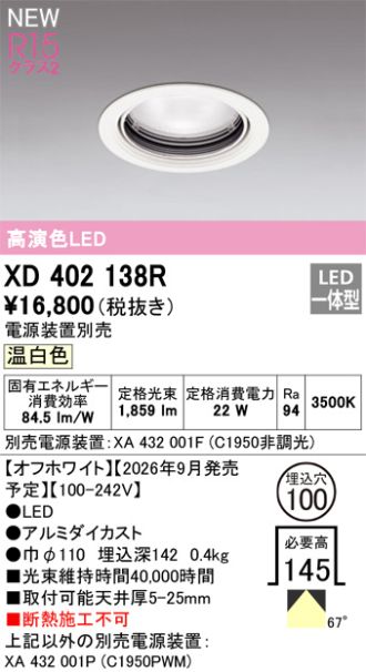 XD402138R
