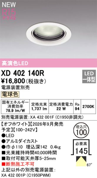 XD402140R