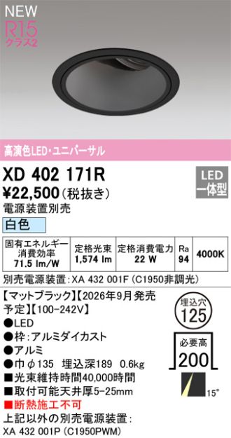 XD402171R