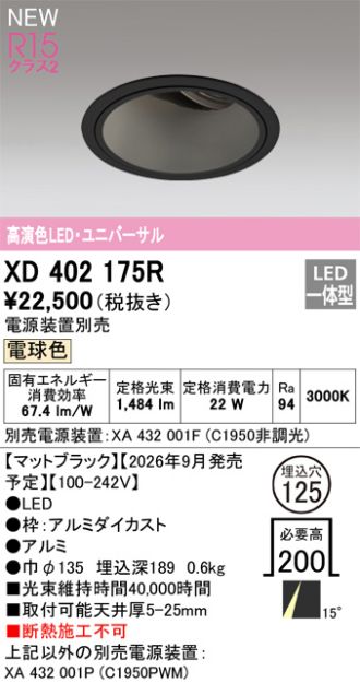 XD402175R