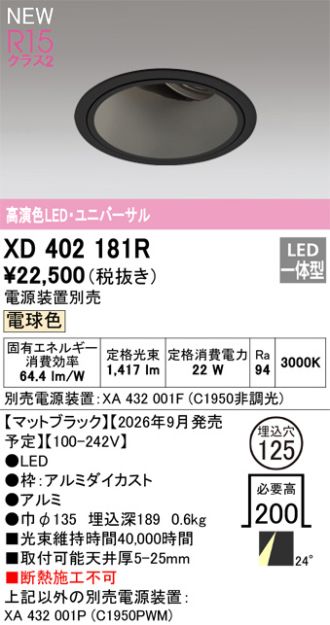 XD402181R