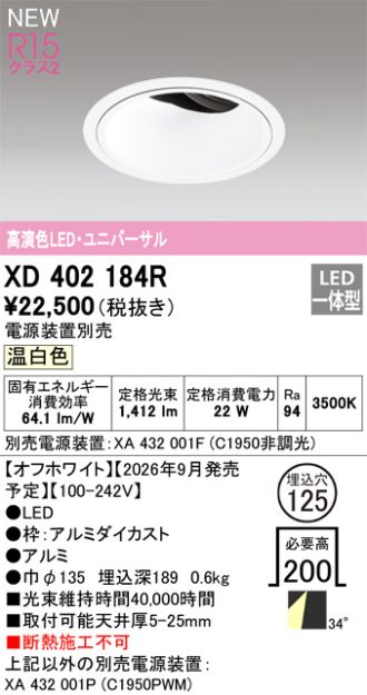 XD402184R