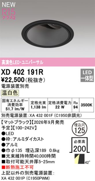 XD402191R