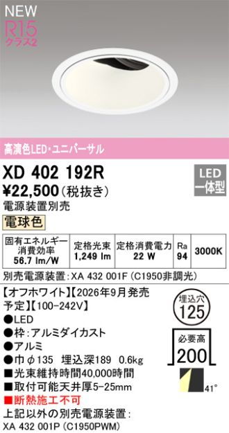 XD402192R