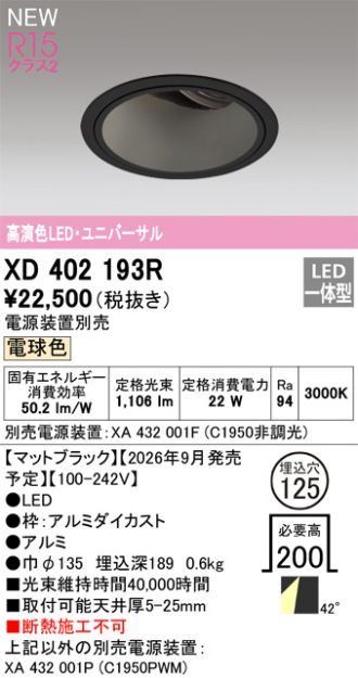XD402193R