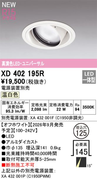 XD402195R