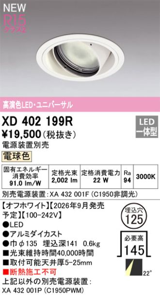 XD402199R