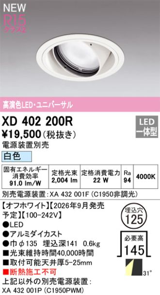 XD402200R