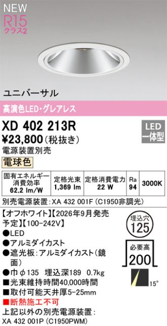 XD402213R