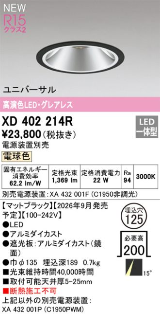 XD402214R